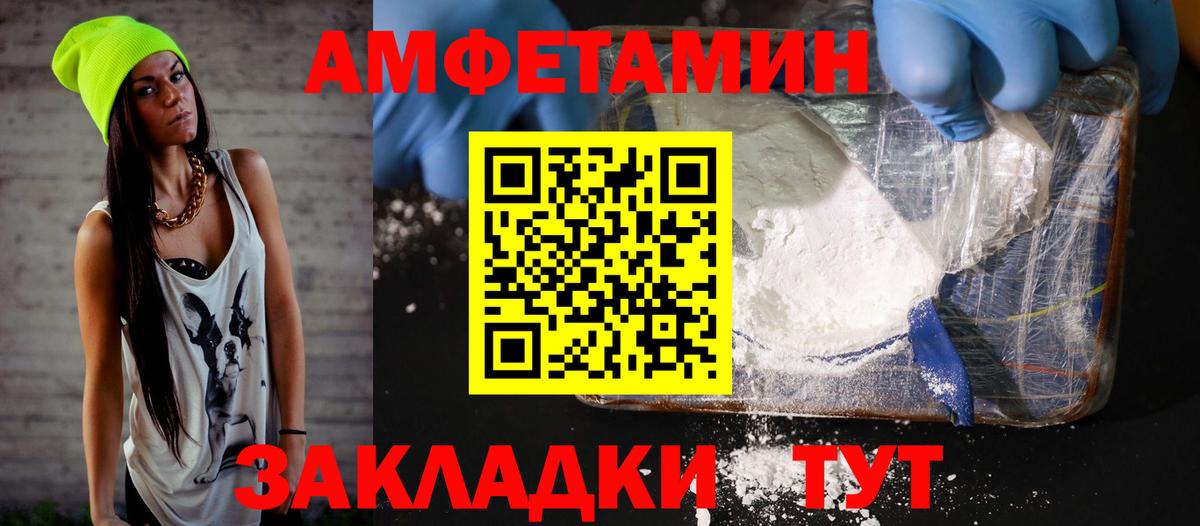 Амфетамин 97%  Вход с VPN  Кудымкар 