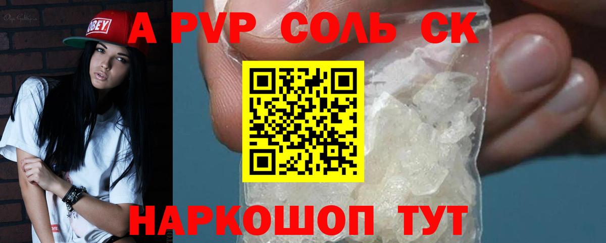 Кудымкар  A-PVP СК КРИС  Alpha-PVP кристаллы  Вход с VPN  Альфа ПВП  Alpha PVP кристаллы 