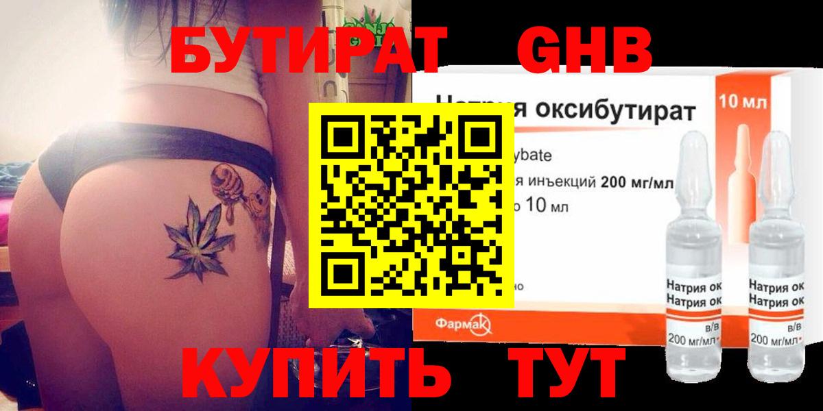 Бутират оксана Кудымкар