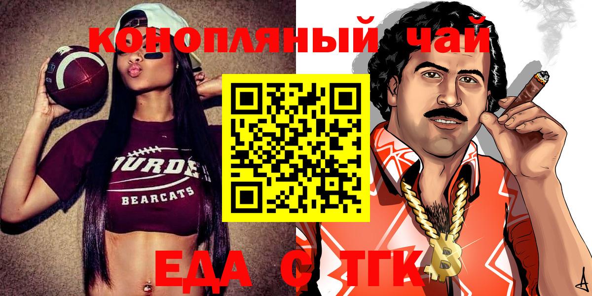 Кудымкар  Canna-Cookies конопля  Вход с VPN 