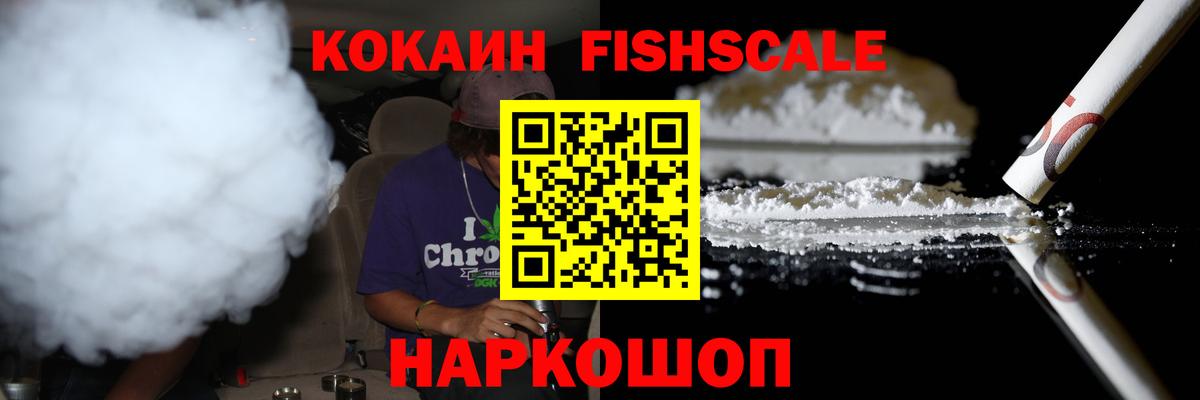 Кокаин 99% Кудымкар