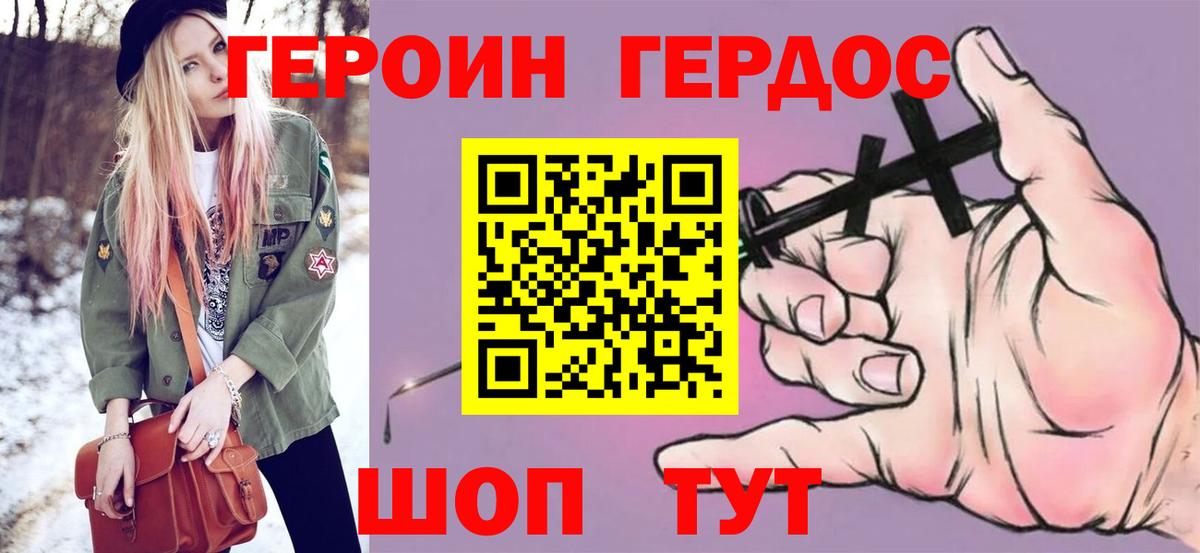 Героин афганец Кудымкар