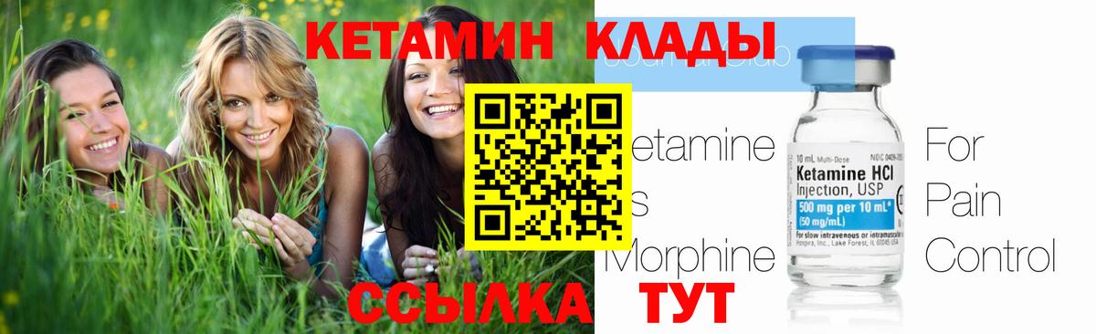 Кетамин ketamine  Вход с VPN  КЕТАМИН ketamine  Кудымкар 