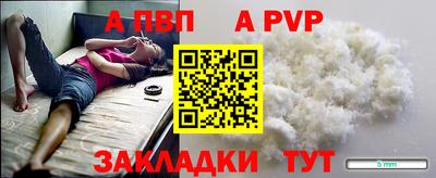 а пвп мука Кимры