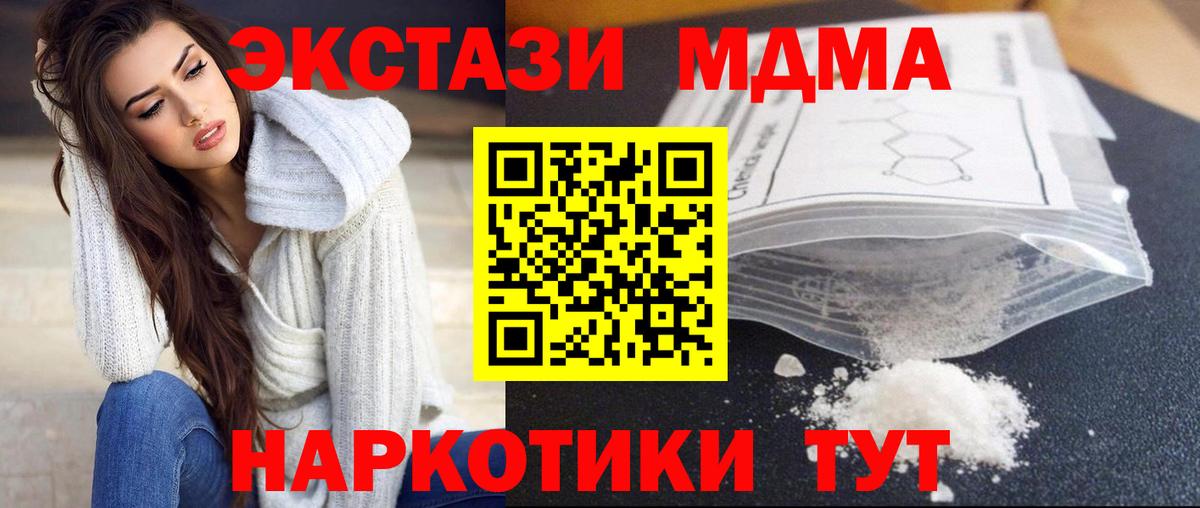 МДМА  МДМА VHQ  Вход с VPN  Кудымкар  MDMA crystal 