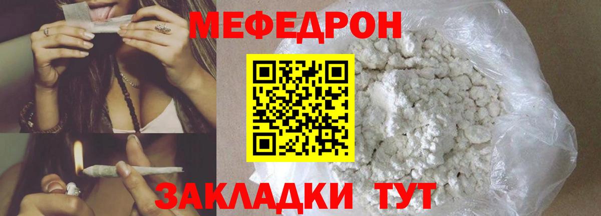 Меф кристаллы  Вход с VPN  купить наркоту  Кудымкар  Мефедрон 