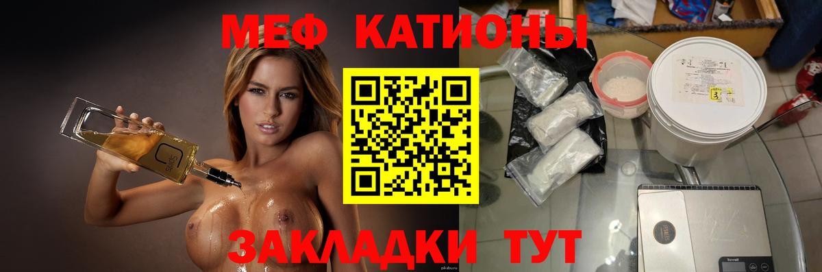 Меф мяу мяу  Кудымкар