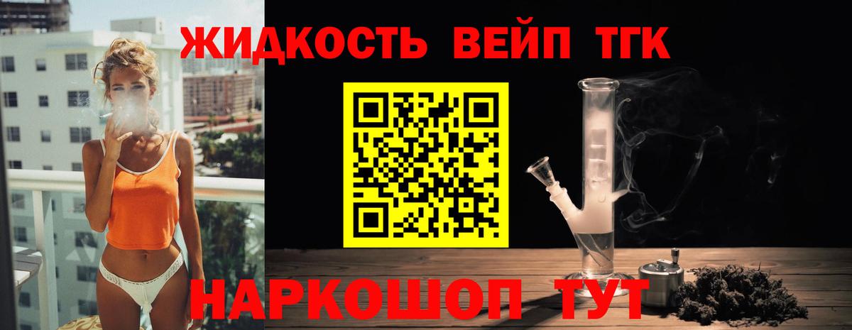 ТГК Wax Кудымкар